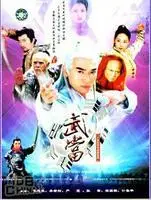 武当1词条图册_百度百科