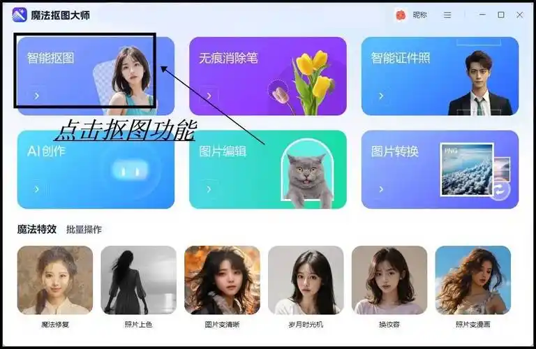 在线抠图软件哪个好用6款一键抠图分享