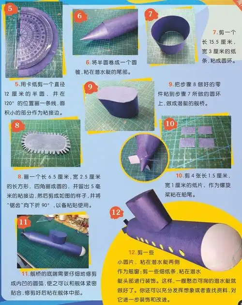 潜艇也称潜水船,潜舰,是一种能够在水下行进的舰艇.