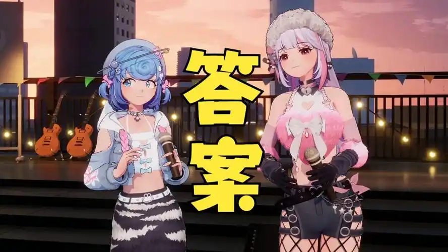 【恬豆&梨安/合唱】《答案》cover杨坤,郭采洁