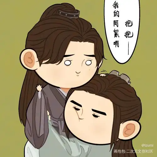 听听胎动( x_山河令浪浪钉温周温客行周子舒古风q版绘画作品