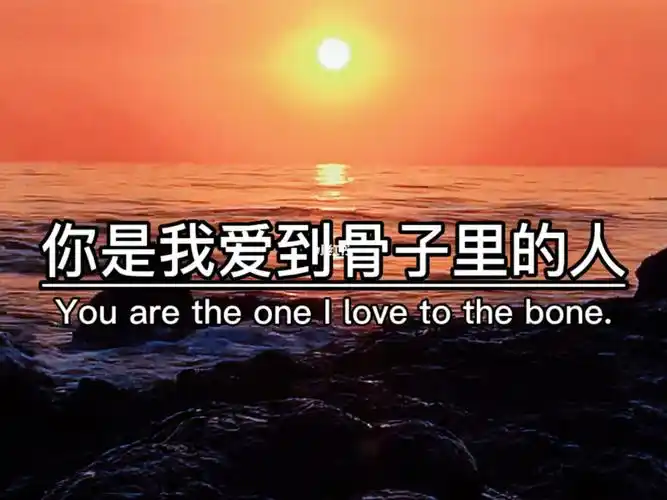 愿往后的日子里心里满满的都是你