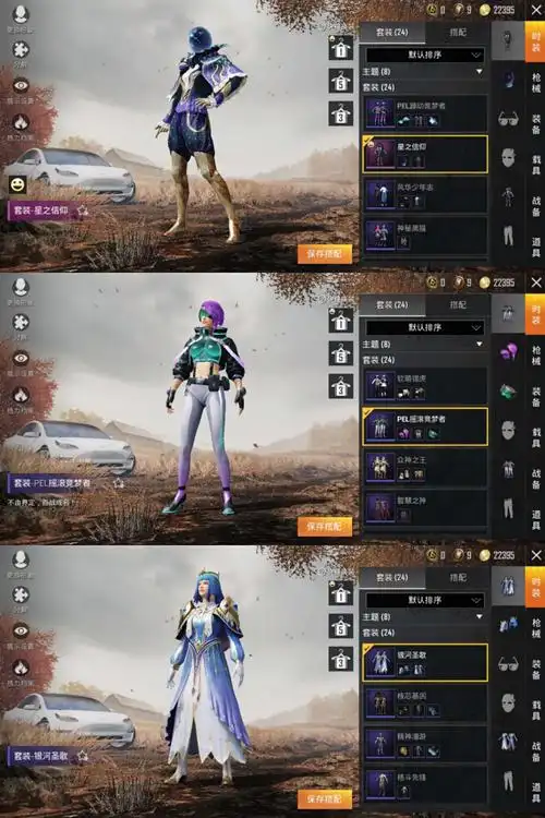 m24星之信仰5级多套装枪皮多头盔降落伞-和平精英租号-9891租号平台