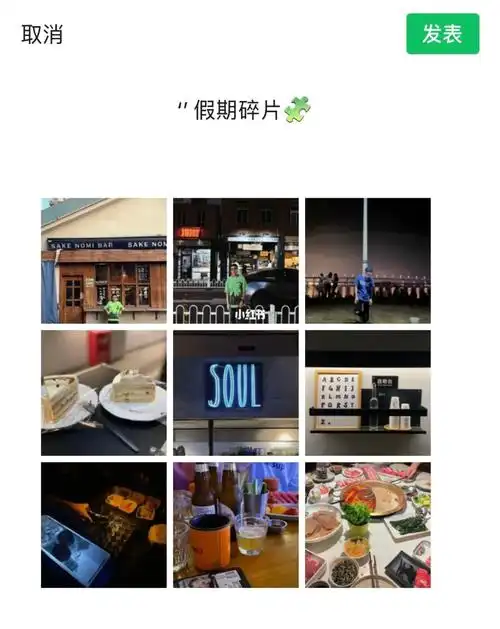 朋友圈plog|记录碎片|国庆假期快乐