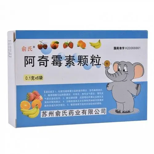 俞氏阿奇霉素颗粒0.1g*6袋价格及说明书-功效与作用-亮健好药