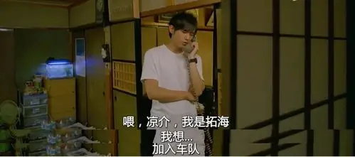 13年还是没等到《头文字d》续集,但他们还是秋名山最酷的仔!