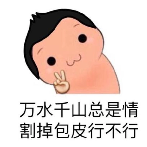 男生怎么手淫男生做完包茎手术后会比之前长吗