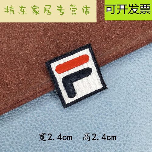 千团精工丁贴标志 logo斐乐图案刺绣布贴补丁贴服装破洞t恤卫衣裤子补