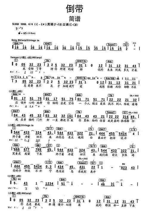 倒带简谱-虫虫乐谱