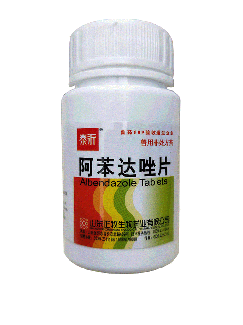 阿苯达唑片兽用宠物狗狗驱虫药打虫猪牛羊犬苯达唑伊维菌素片买367