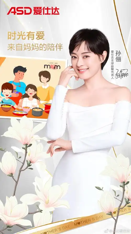 孙俪超话#母亲节#和她说我爱你愿时光定格 陪伴成长爱和美好 地久天长