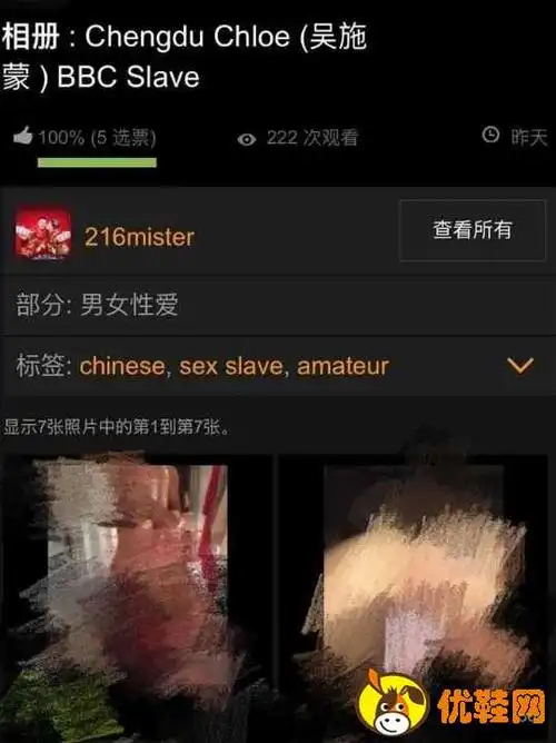 其实说到这个"成都黑帽门"事件,据说是成都的一个某职业学院老师,而且