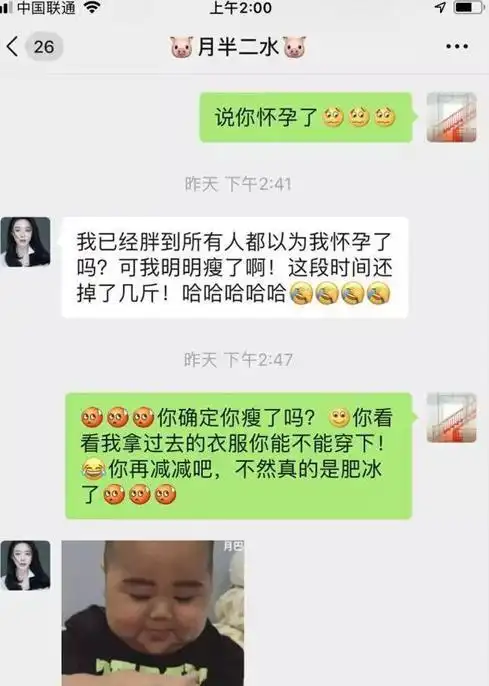 范冰冰聊天记录曝光,回应怀孕及复出传闻,网友:真的还是假的