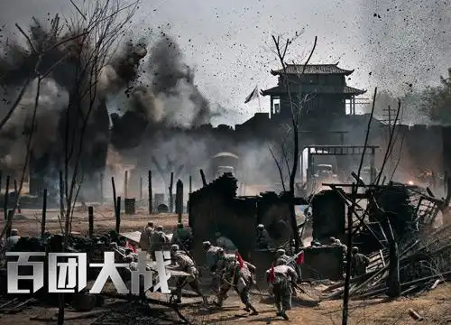 70周年"楚天都市佳园杯"电影《百团大战》影评征文大奖赛大型征文活动