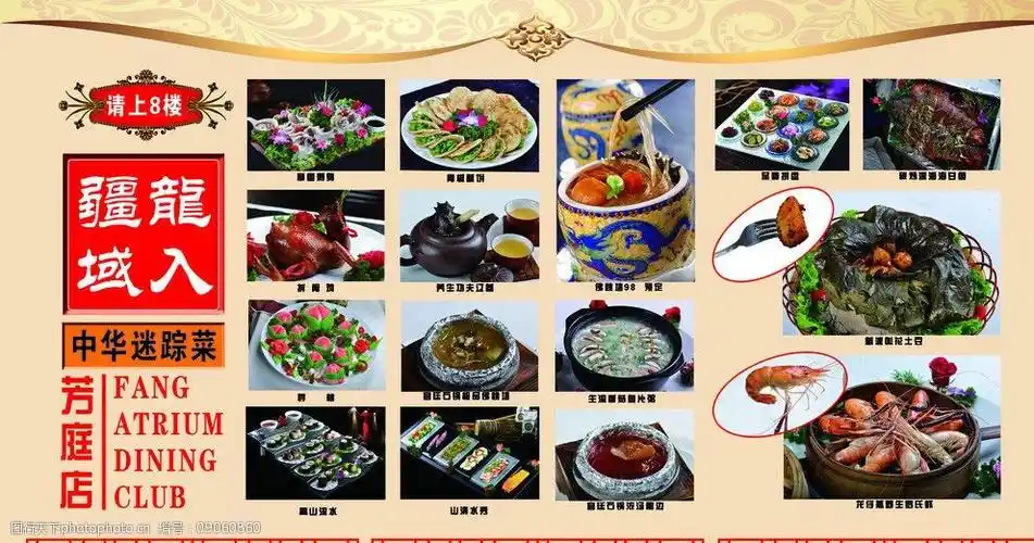 关键词:菜普 粤菜 菜系 美食 酒店 菜单菜谱 广告设计模板 源文件 50