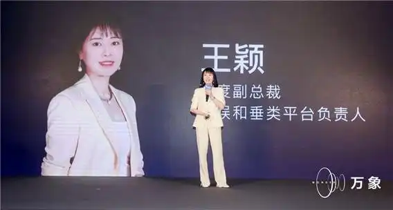 百度副总裁王颖用开放积极的心态成为掌握和使用ai的人