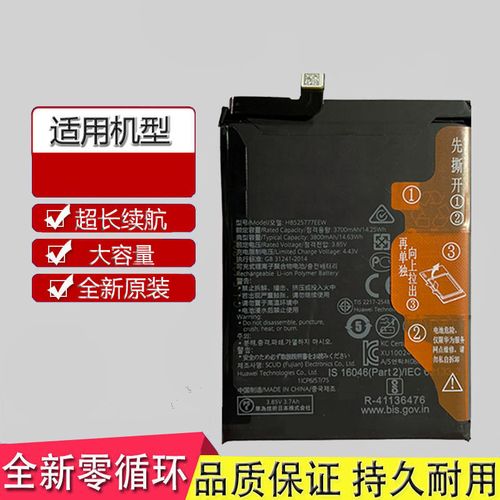 适用于 华为p40电池 ana-an00 ana-tn00 hb525777eew手机原装电池