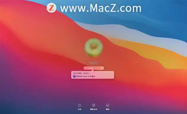 随便输入一个错误的密码登录,连续三次登录错误,就会显示以下界面.