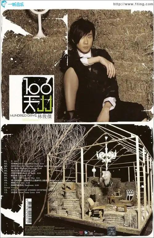 专辑封面:jj林俊杰_100天