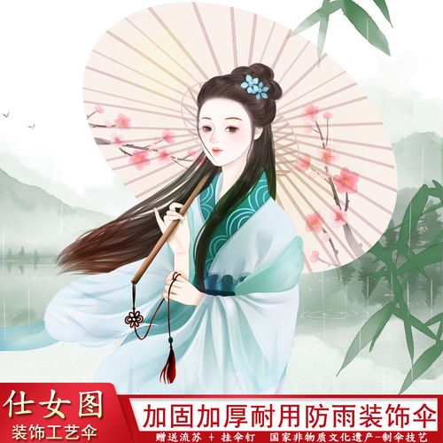 防雨仕女图古风女油纸伞舞蹈伞绸布旗袍走秀演出古典中国风装饰伞