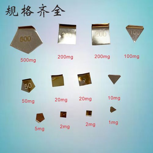 水玲砝码毫克法码f2f1e2等级片码1mg-500mg分析天平砝码 m1等级 1毫克