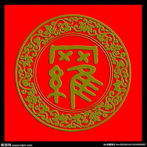 罗姓图腾标志设计图__传统文化_文化艺术_设计图库_昵图网nipic.com