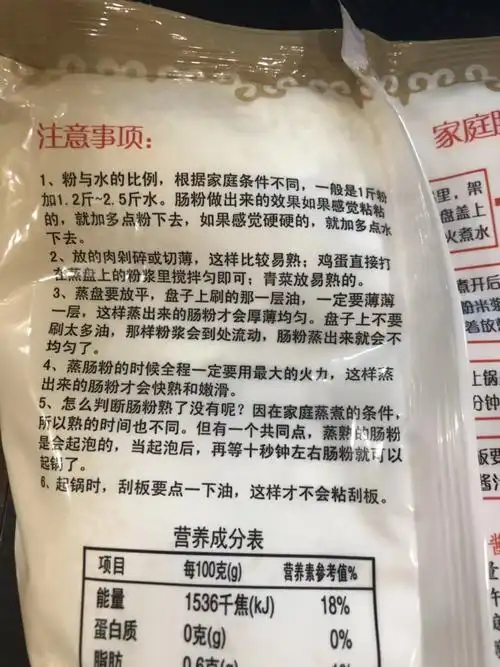 第一次看到食品说明书如此质朴可爱