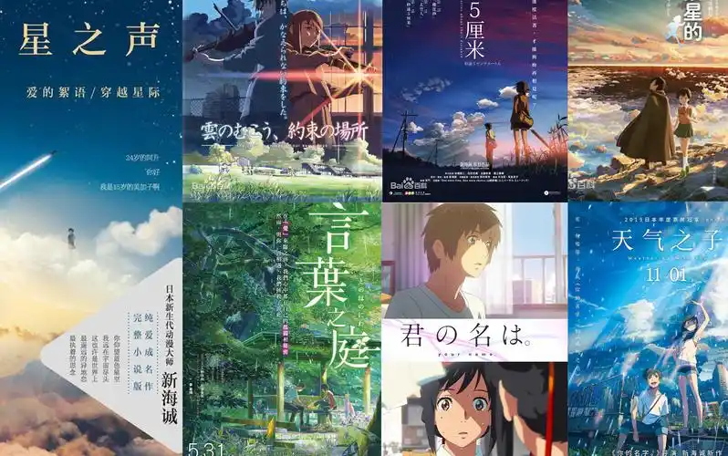 新海诚作品混剪