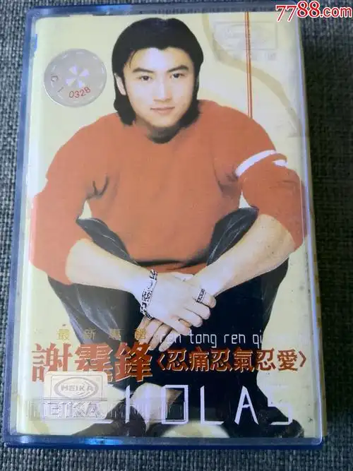 谢霆锋专辑忍痛忍气忍爱