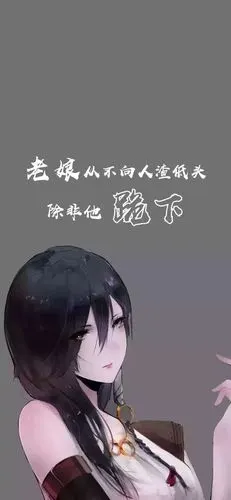 唐崎夜雨 二次元超拽文字壁纸 _手机壁纸_唯美其他手机壁纸_我要个性