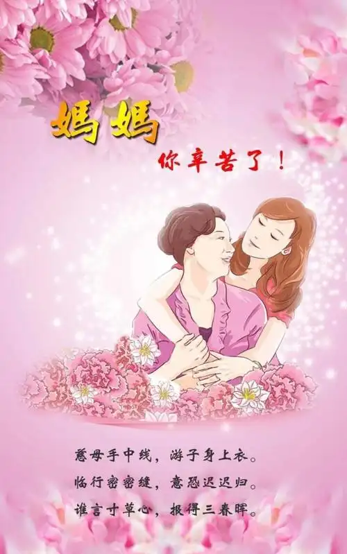 写美篇作为儿女,能在"母亲"节这样的节日,为她写上三三两两的文字