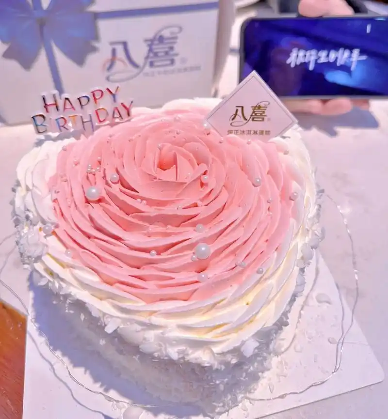 八喜冰淇淋蛋糕 生日蛋糕.#好吃到停不下来 八喜冰淇凌蛋糕  - 抖音