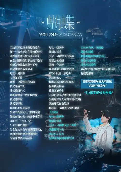 宋亚轩超话90#宋亚轩楼间楼演唱会#重庆演唱会线下应援—part10