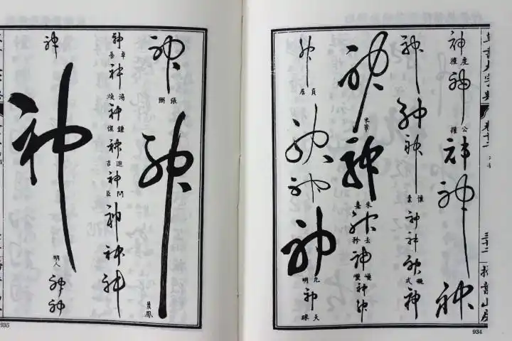 草书大字典全3册书法工具书大字典精装中国书店出版社