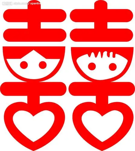 大红喜字预览图 点击看大图