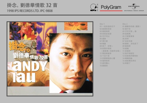 刘德华唱片封面2