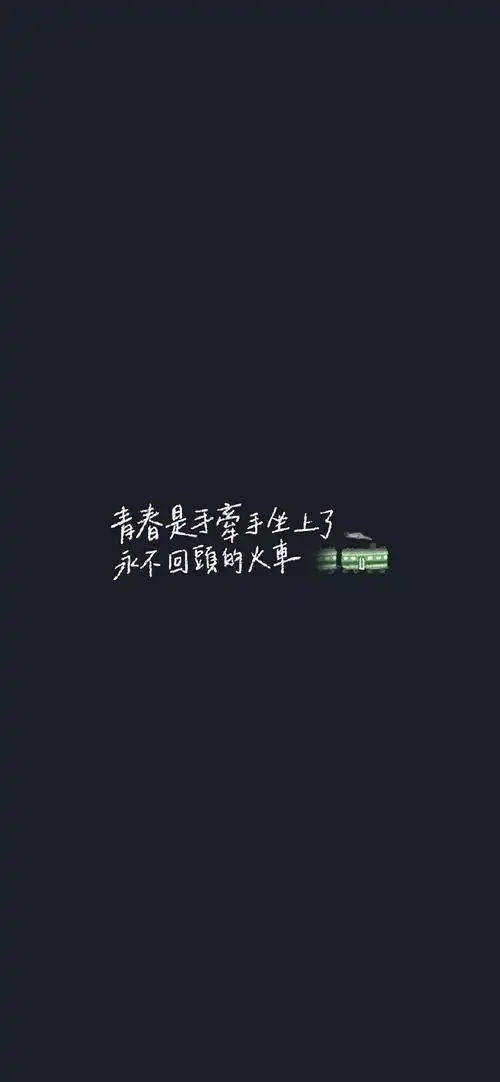 文字控霸气冷酷黑色带字壁纸