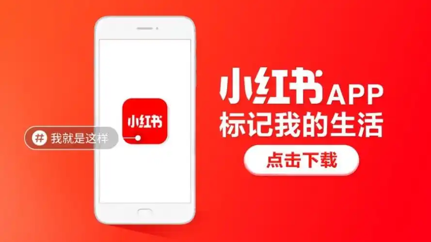小红书app - 新片场