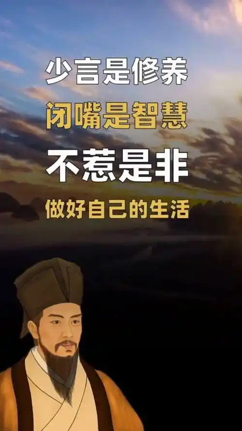 人,言多必失,止语是一种修行,沉默是一种境界!