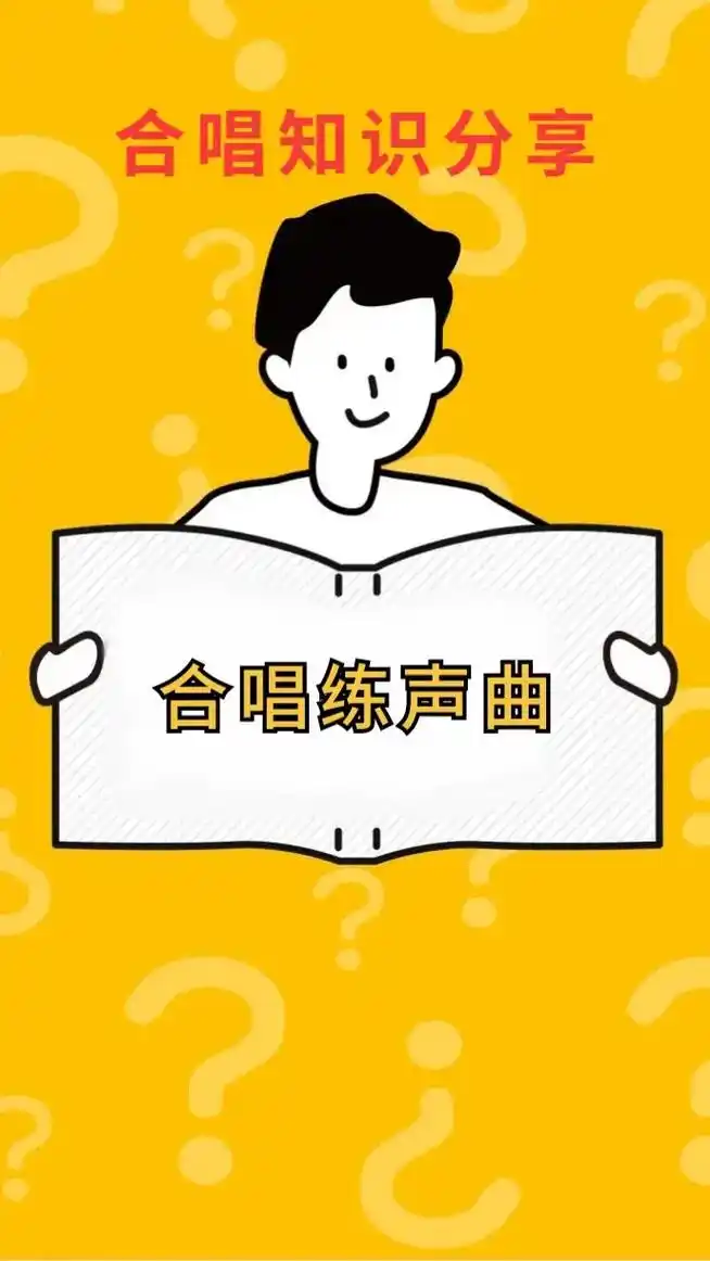 童声合唱练声曲来啦!不要忘记点赞收藏哦#童声合唱 #合唱指挥 - 抖音
