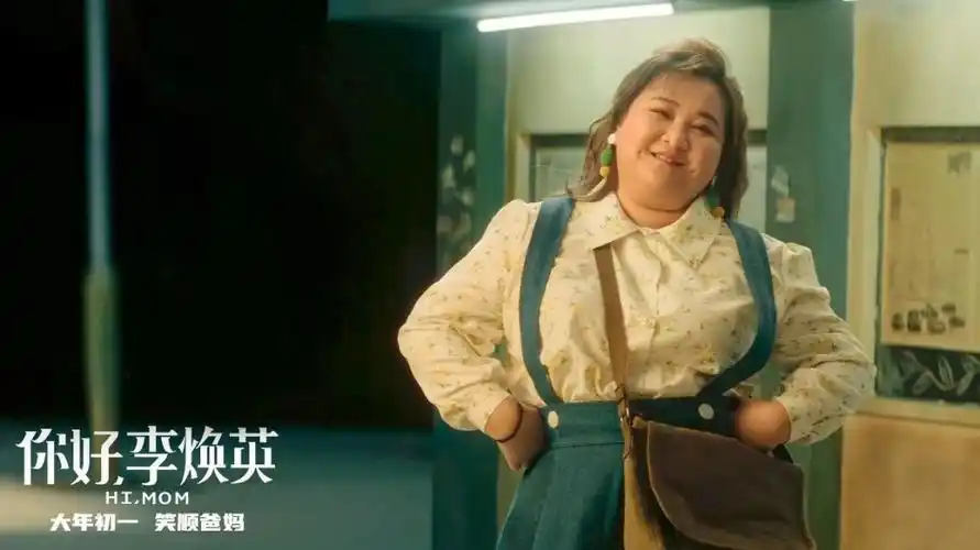 《你好李焕英》让人感动的不是故事,而是电影背后贾玲的良苦用心