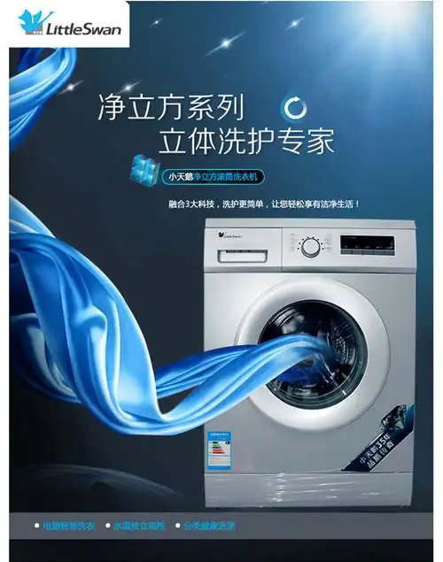 小天鹅(littleswan)tg60-1026e(s)6公斤滚筒洗衣机