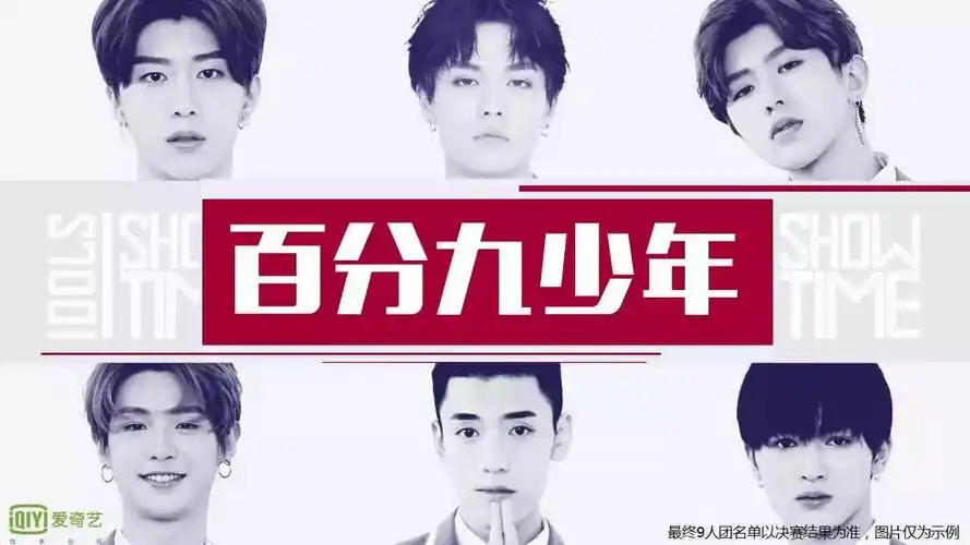 消息ninepercent首个团综百分九少年预计5月播出