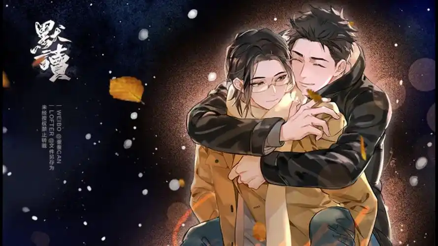 默读骆闻舟x费渡骆队撒娇叫老公嘟嘟深情告白名场面