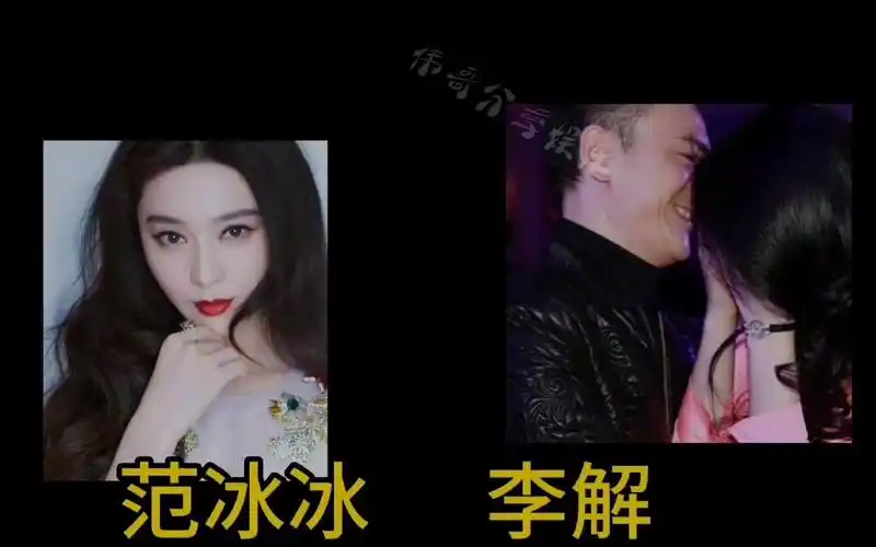 征服范冰冰的十位大佬明星, 成龙,洪金宝上榜,看看都有谁?