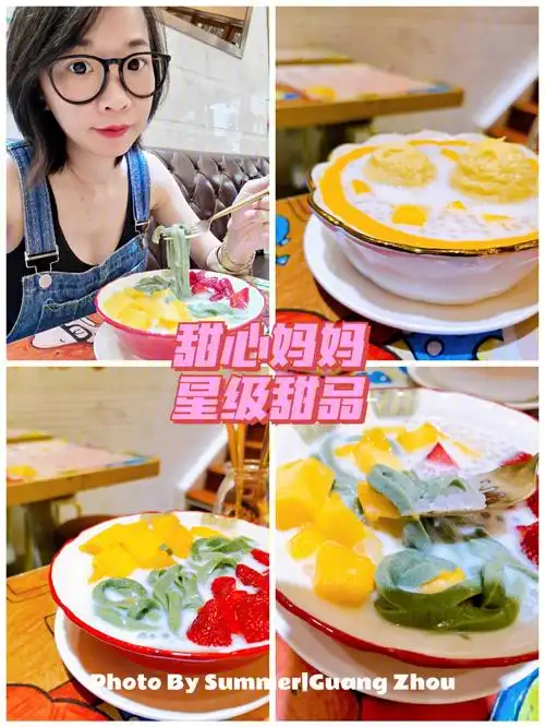 广州美食殿堂级甜品甜心妈妈78