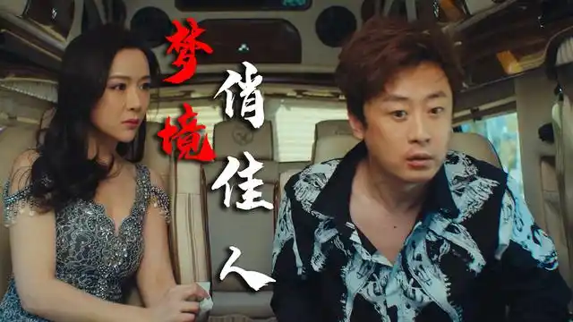 梦境俏佳人:粉丝事件影响恶劣,怎料公司直接解约,男子心碎了