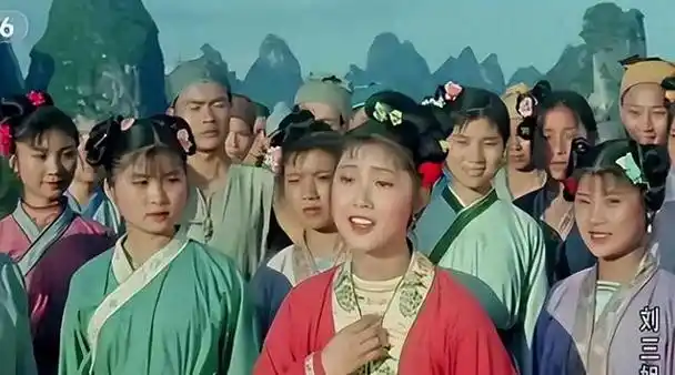 出演"刘三姐"的主角程春莲