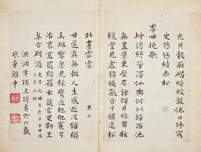 【小楷挽歌 镜心 绢本】拍卖品_图片_价格_鉴赏_书法_雅昌艺术品拍卖