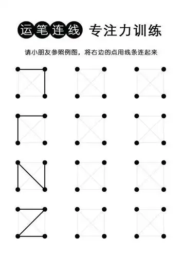 学前早教连点画线练习,曾经火遍日本的宝宝早教连线运笔素材分享